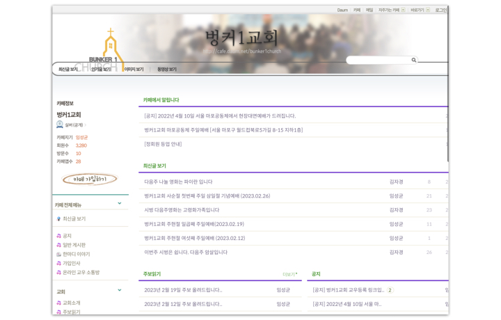 다음카페 이미지
